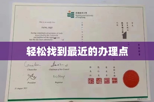 龙亭轻松找到最近的办理点