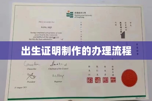 龙亭出生证明制作的办理流程