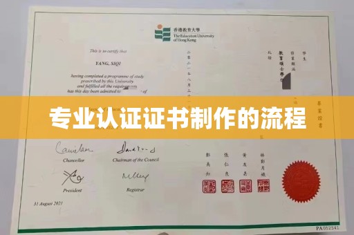 龙亭专业认证证书制作的流程